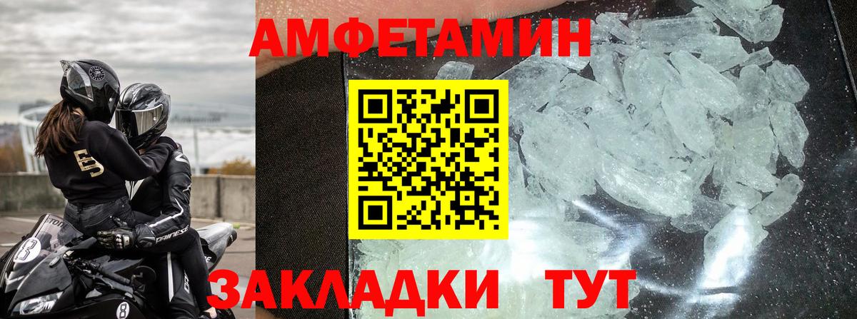 АМФ  Назарово  АМФЕТАМИН  Amphetamine Розовый 