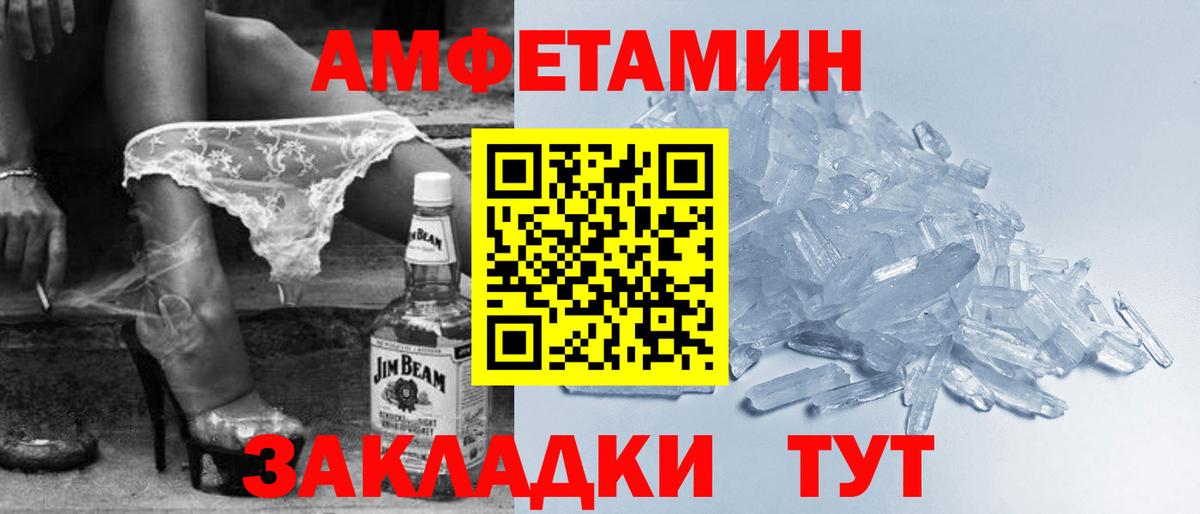 Amphetamine Premium Назарово