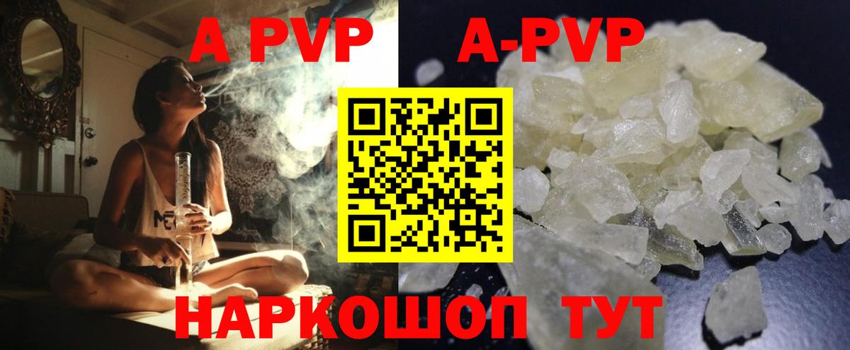 Alpha-PVP VHQ Назарово