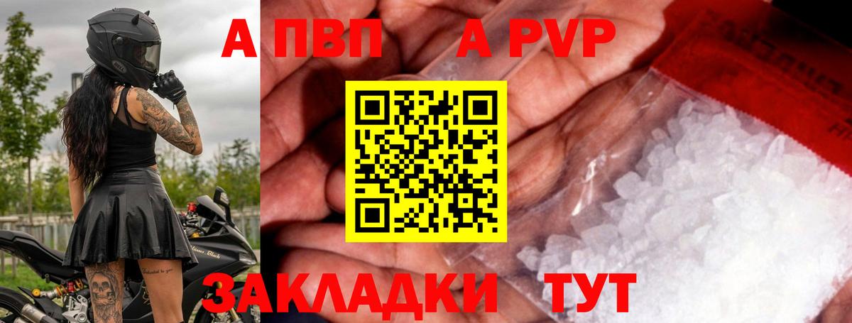 Alpha-PVP крисы CK  Alfa_PVP кристаллы  Назарово  A-PVP  Вход с VPN 