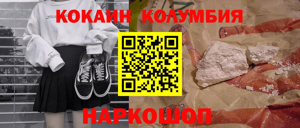 COCAIN Эквадор Назарово
