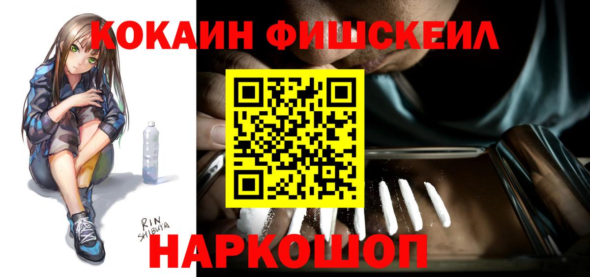 Кокаин Боливия  Вход с VPN  Назарово  Cocaine Эквадор 