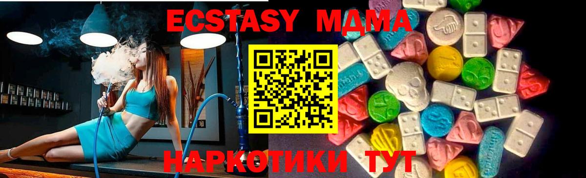 Ecstasy бентли  Ecstasy TESLA  mega tor  Вход с VPN  Назарово 