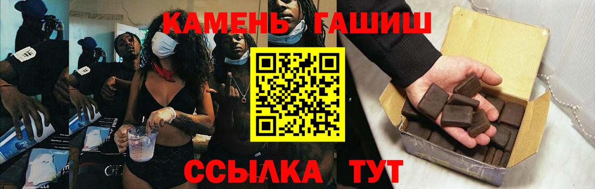 Гашиш хэш  ГАШ VHQ  Вход с VPN  Назарово 