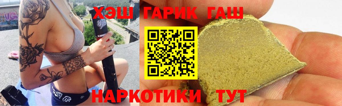 ГАШИШ  Назарово  ГАШИШ  Меф МЯУ МЯУ кристаллы  МАРИХУАНА  Каннабис  MDMA 