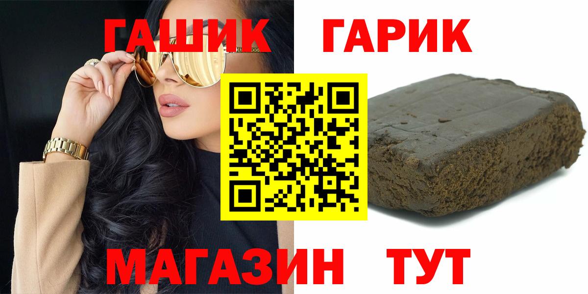 ГАШ  ГАШ Premium  Назарово  ГАШИШ Premium 