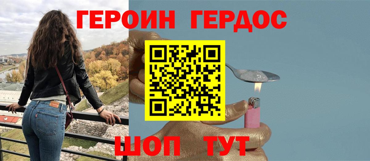 ГЕРОИН VHQ  Вход с VPN  Назарово 