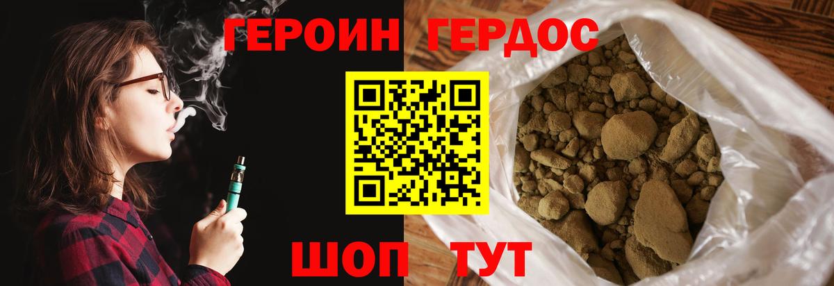 ГЕРОИН  Назарово  Героин Афган 