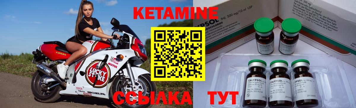 Кетамин ketamine  Кетамин VHQ  Назарово  Вход с VPN 