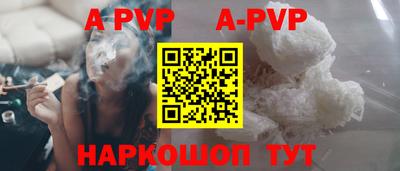 ALPHA-PVP Берёзовский