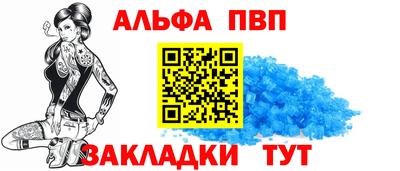 ALPHA-PVP Берёзовский