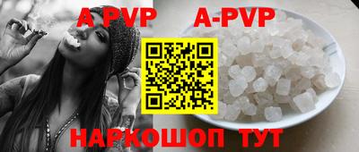 ALPHA-PVP Берёзовский