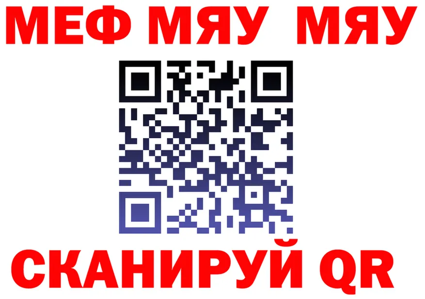 МЕФ VHQ зеркало дарк нет мега Назарово