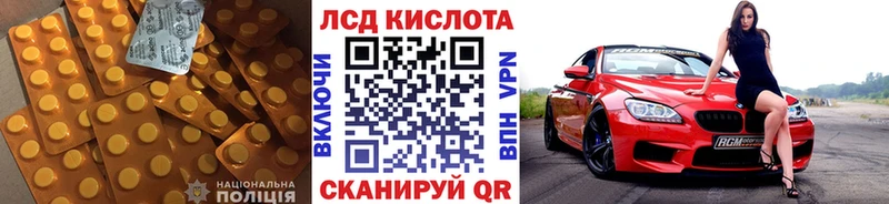 ЛСД экстази кислота  купить наркоту  Назарово 