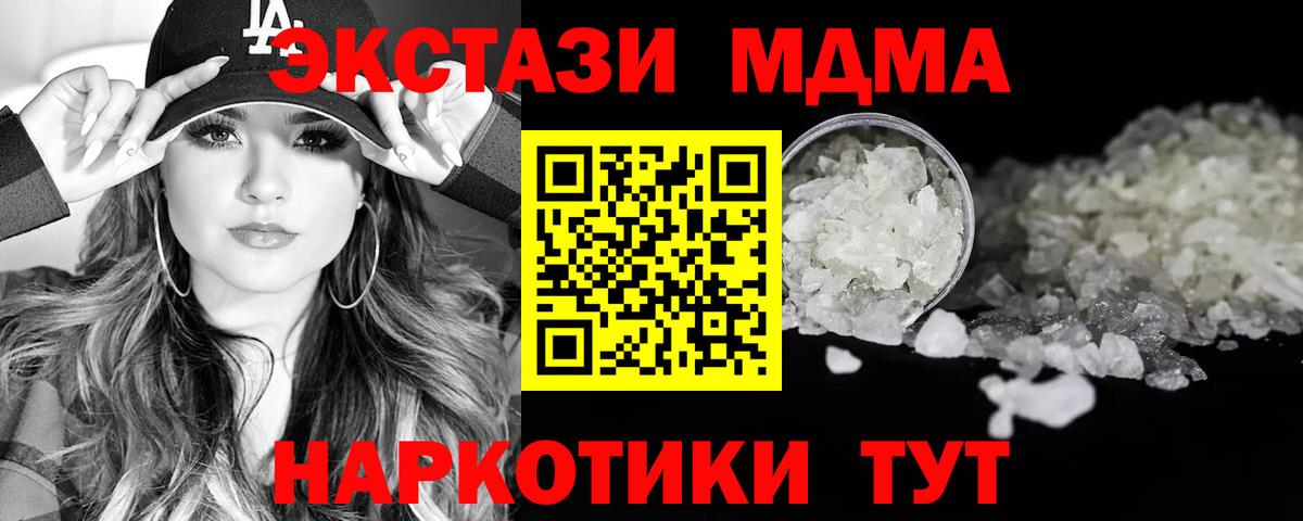MDMA VHQ  Назарово  MDMA  MDMA Molly 