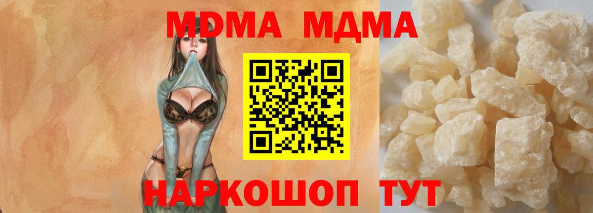 Назарово  МДМА Molly  Вход с VPN  MDMA молли 