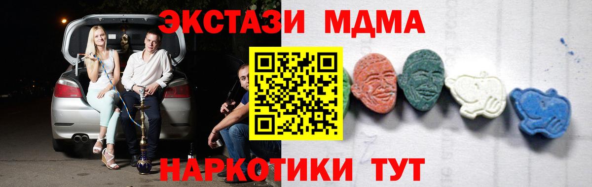 МДМА crystal Назарово