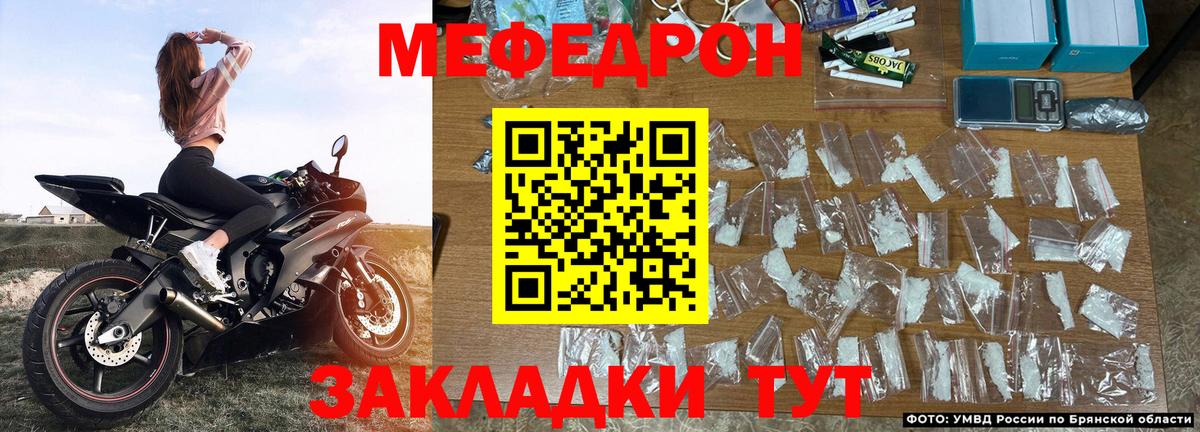 МЕФ  Назарово  МЕФ mephedrone 