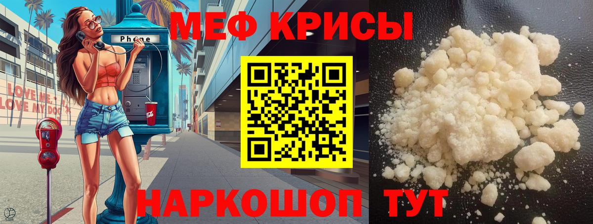 Меф кристаллы  МЯУ-МЯУ  где продают   Вход с VPN  Мефедрон кристаллы  Назарово 