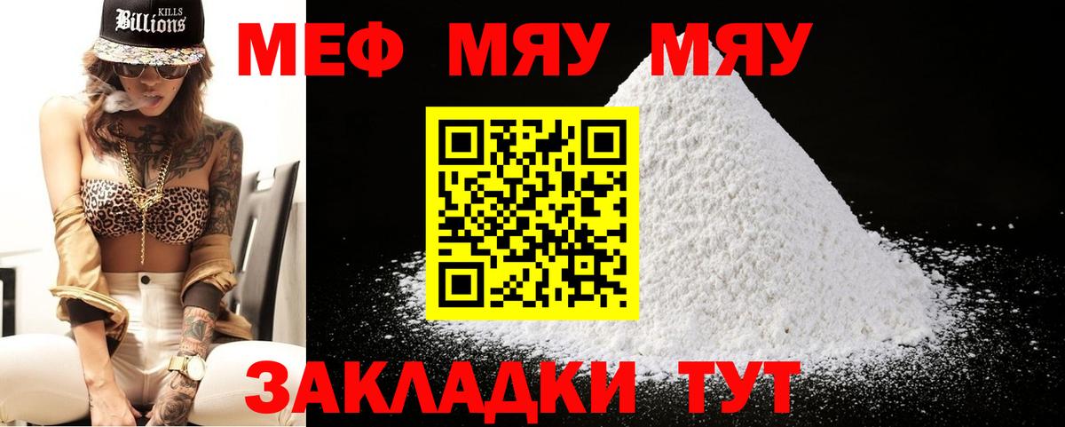 МЕФ кристаллы Назарово