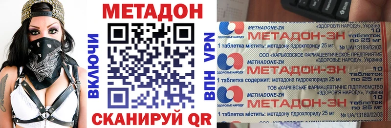 Метадон methadone  наркотики  Назарово 