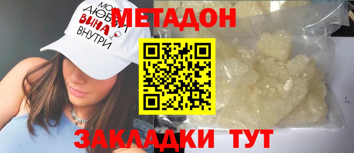Метадон кристалл  МЕГА онион  МЕТАДОН кристалл  Назарово  Вход с VPN 