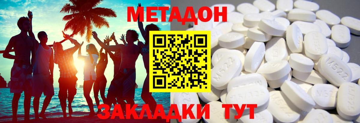МЕТАДОН мёд  МЕТАДОН methadone  МЕГА ссылки  Назарово 