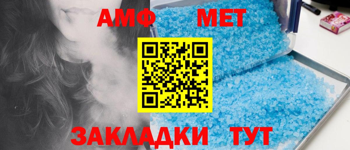 МЕТАМФЕТАМИН Декстрометамфетамин 99.9%  Вход с VPN  Назарово 