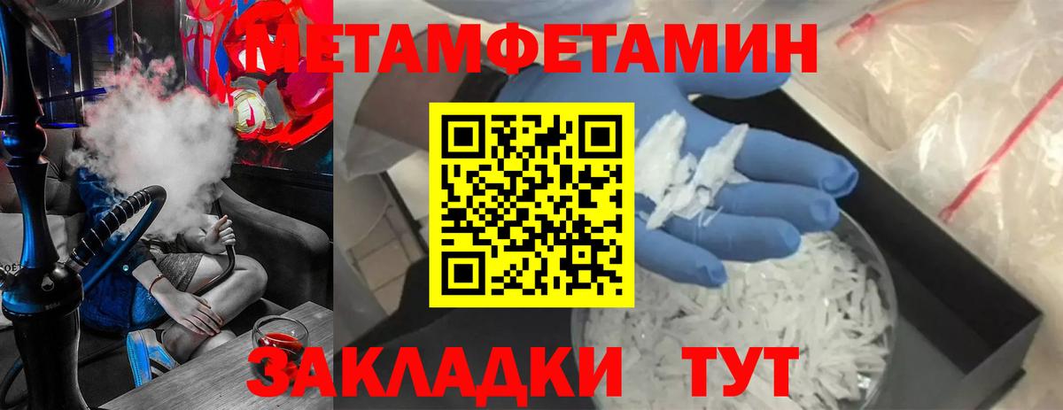 Первитин винт Назарово
