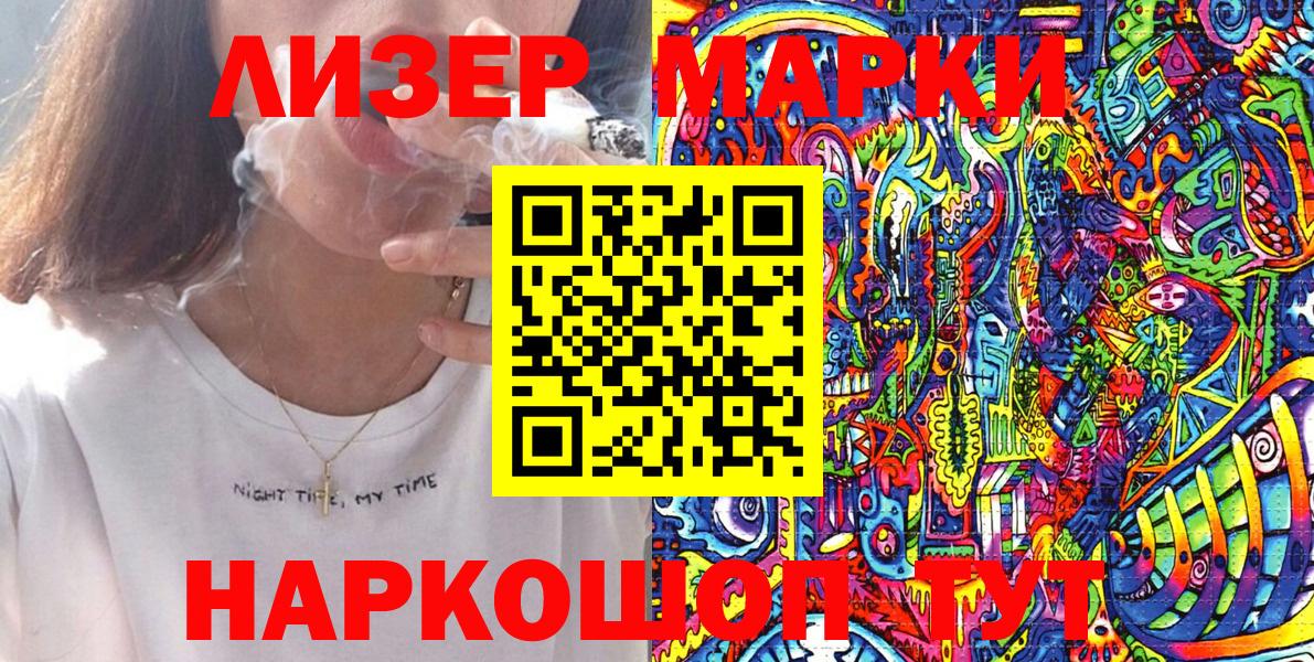 Марки NBOMe 1,8мг Назарово
