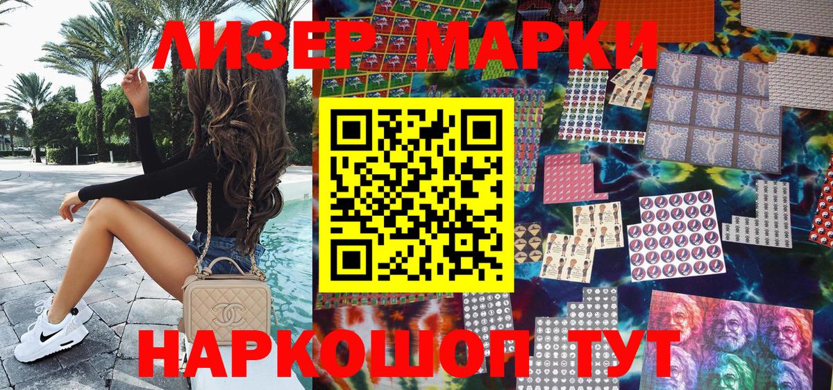 Марки NBOMe  Марки 25I-NBOMe 1,8мг  Назарово  Вход с VPN  Марки 25I-NBOMe 1,8мг 