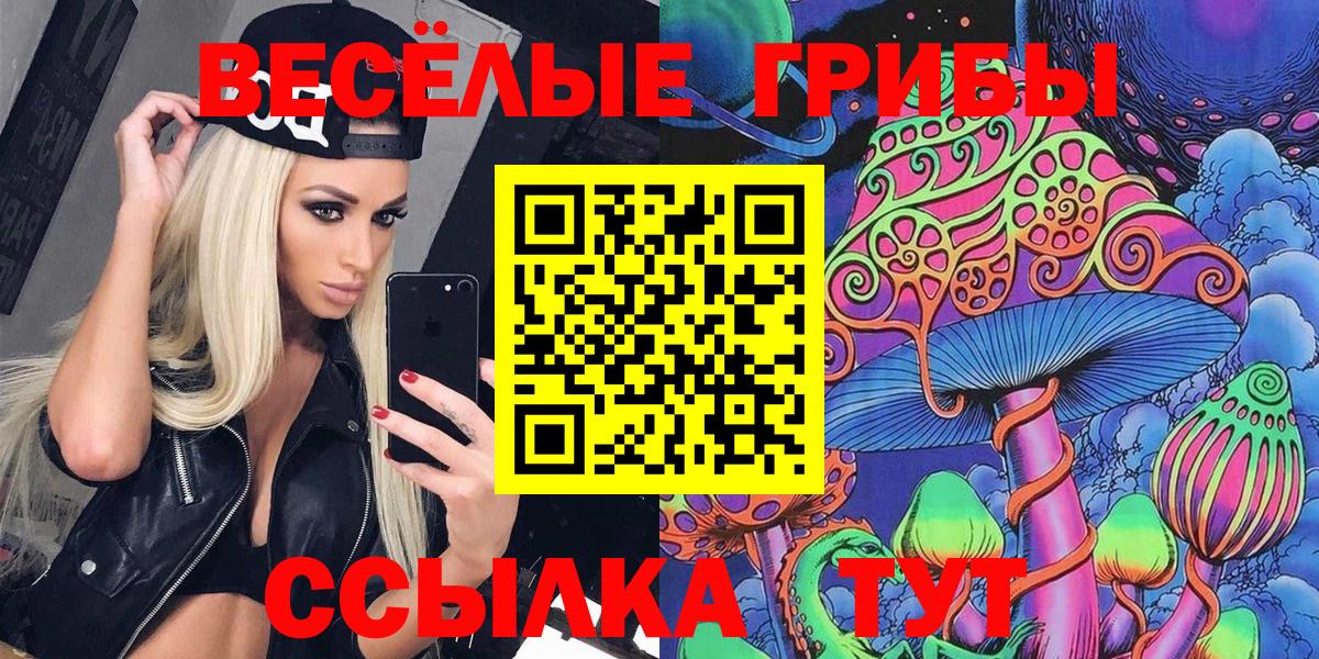 Галлюциногенные грибы мухоморы Назарово